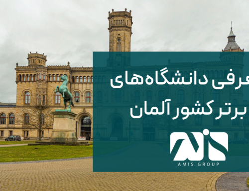 بهترین دانشگاه‌های آلمان در سال جدید از نظر رنکینگ جهانی