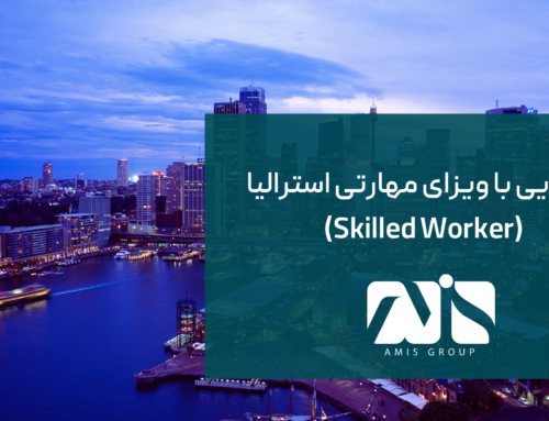 آشنایی با ویزای مهارتی استرالیا ۲۰۲۵ (Skilled Worker)