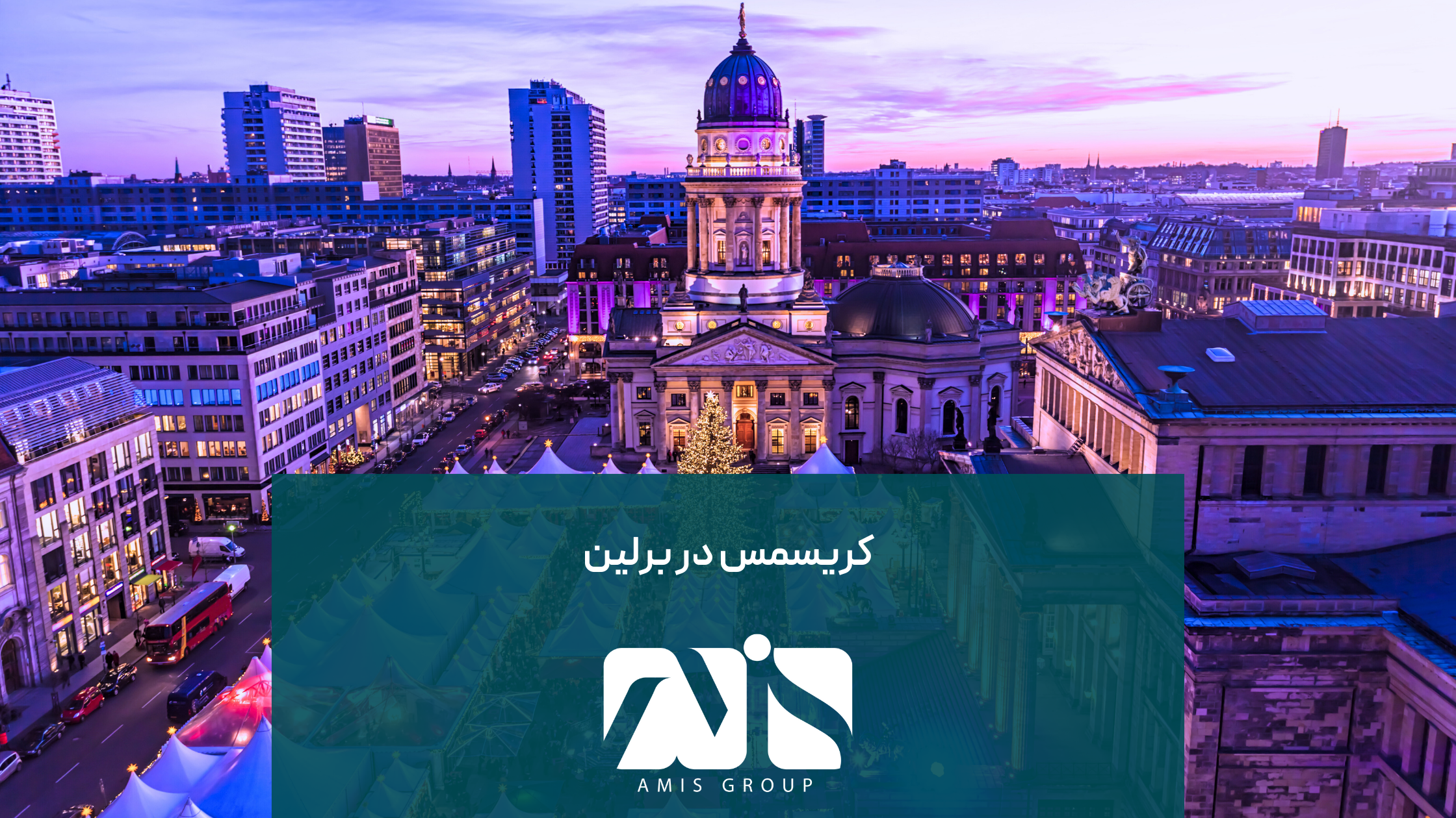 این عکس درمورد مکان های دیدنی آلمان در کریسمس است.