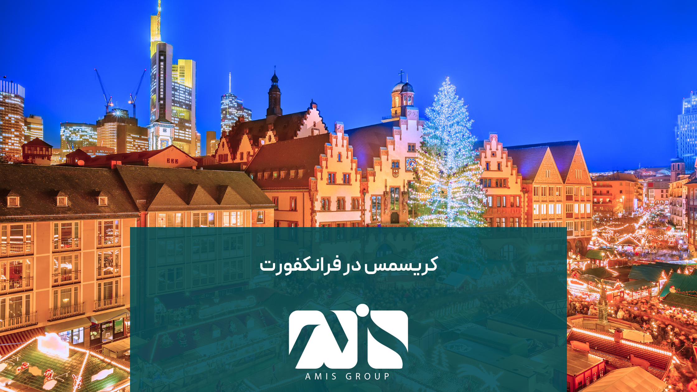 این عکس درمورد مکان های دیدنی آلمان در کریسمس است.