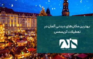 این عکس درمورد مکان‌های دیدنی آلمان در کریسمس است.