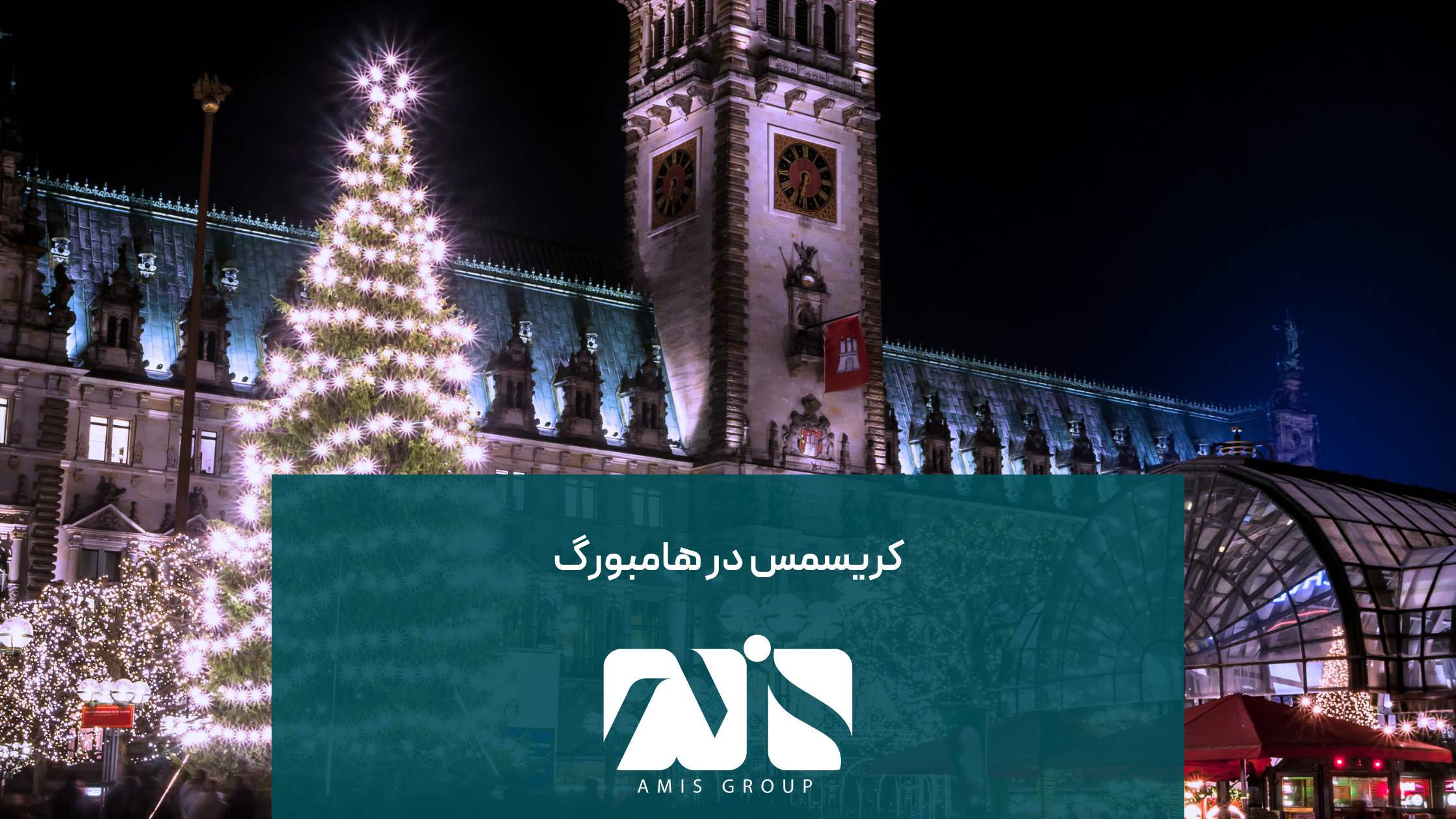 این عکس درمورد مکان های دیدنی آلمان در کریسمس است.