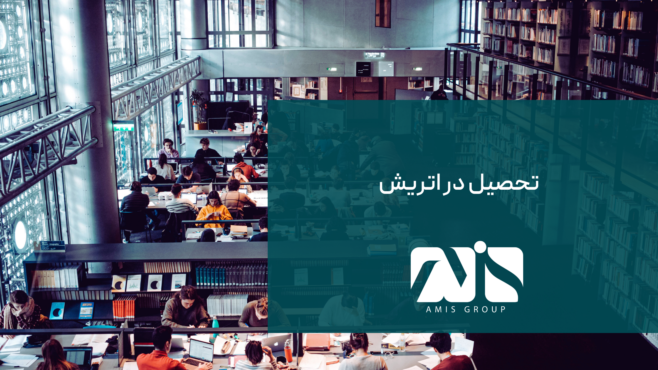 Germany-study-in-austria-AMIS-Group این تصویر برای تحصیل در اتریش است.