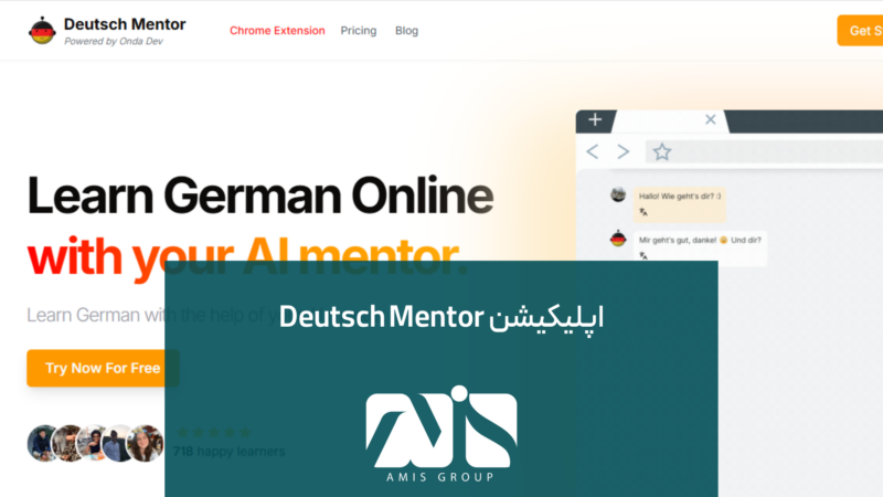 این تصویری از اپلیکیشن آموزش زبان آلمانی DeutschMentor است.