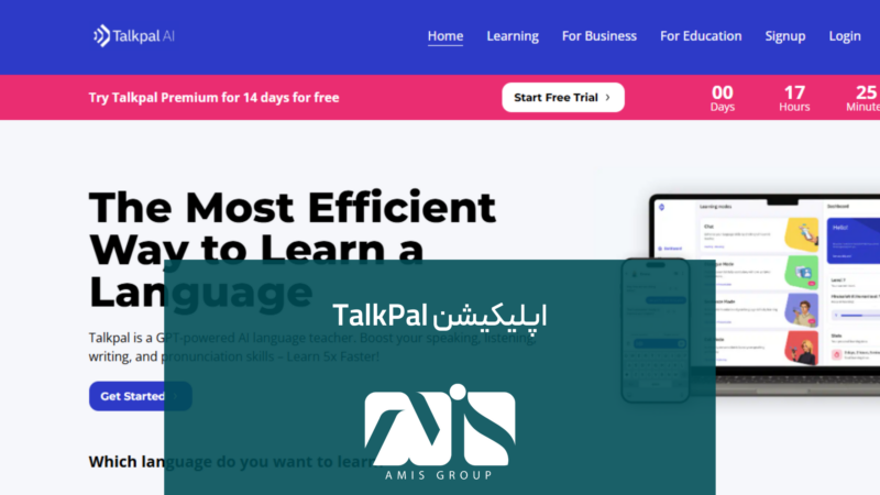 این تصویری از اپلیکیشن آموزش زبان آلمانی TalkPal است.