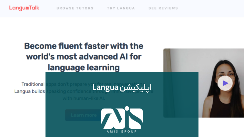 این تصویری از اپلیکیشن آموزش زبان آلمانی Langua است.