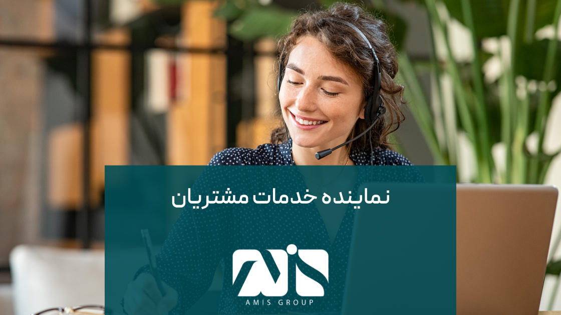 یکی از بهترین مشاغل در بازار کار کانادا ،نماینده خدمات مشتری است.