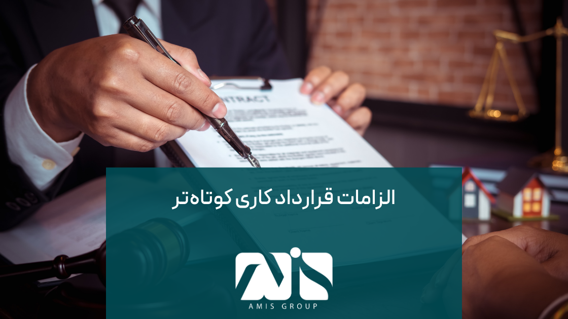 قراردادکاری کوتاه‌تر از جمله تغییرات بلوکارت اتحادیه اروپاست.