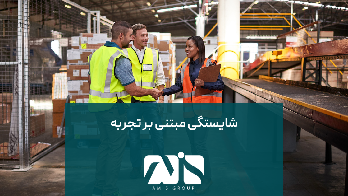 شایستگی مبتنی بر تجربه؛ به شما امکان اخذ بلوکارت اروپا بدون مدرک دانشگاهی مرتبط را می‌دهد.