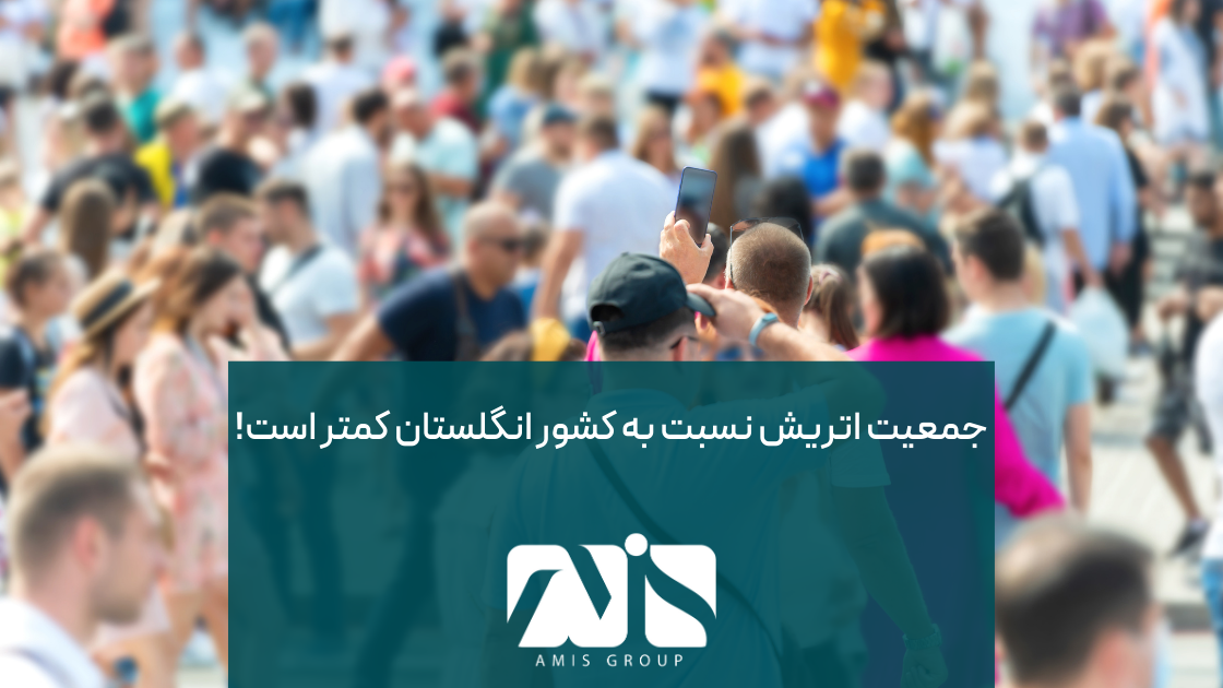 این تصویر درباره جمعیت کشور اتریش است.