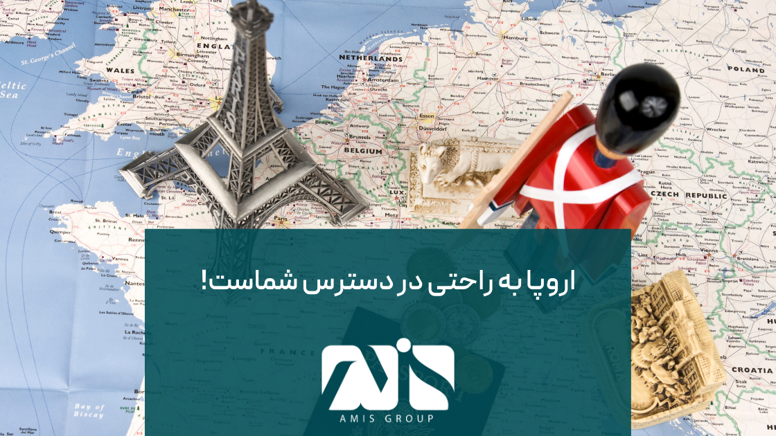 زندگی در اتریش به شما دسترسی آسان به دیگر کشورهای اروپایی می‌دهد.