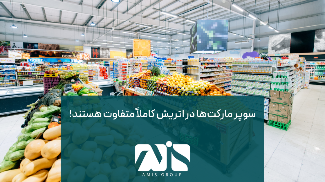 سوپرمارکت‌ها در اتریش بیشتر بر موادغذایی تمرکز دارند.