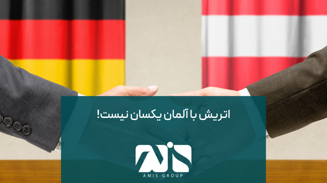 این تصویر بیانگر تفاوت فرهنگ مردم اتریش و آلمان است.