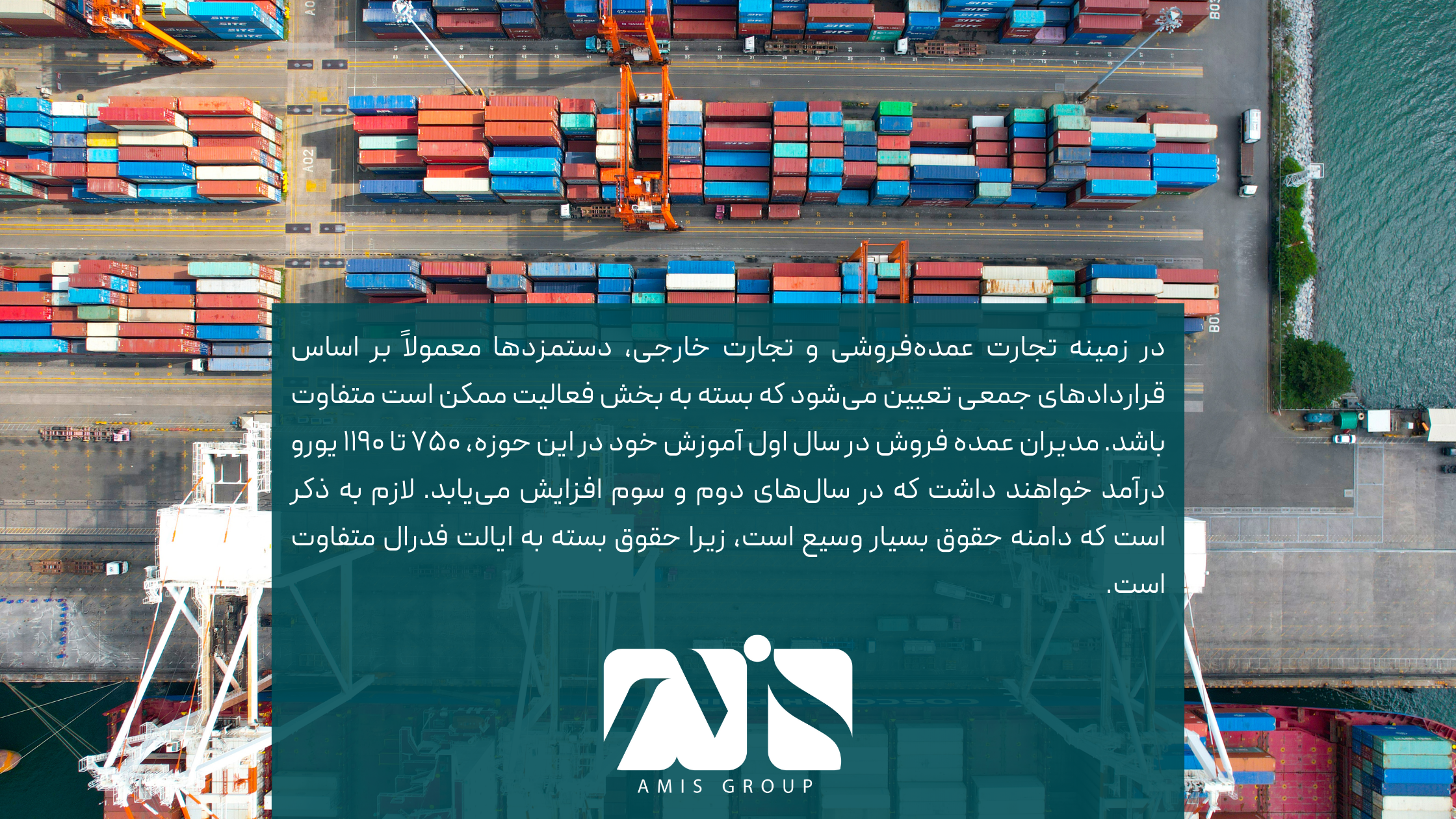 این تصویر درباره میزان حقوق دریافتی در دوره آوسبیلونگ مدیریت عمده فروشی است.