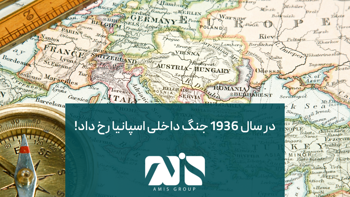 این تصویر درباره جنگ داخلی اسپانیا در سال 1936 است.