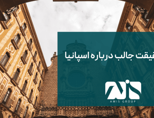 ۲۵ حقیقت جالب درباره اسپانیا که احتمالاً نمی‌دانستید!