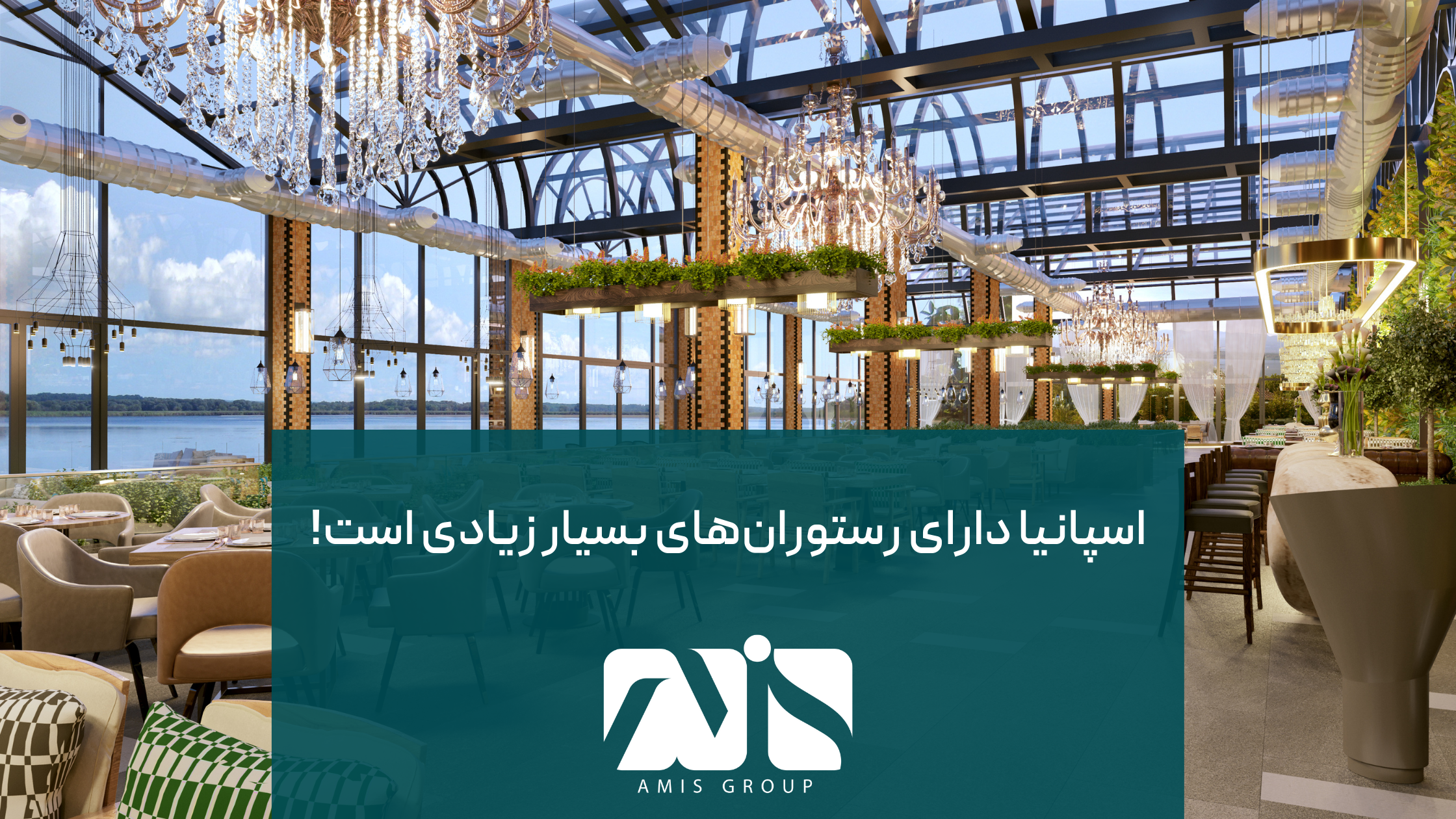 این تصویر بیانگر تعداد بالای رستوارن و بار در اسپانیا است.