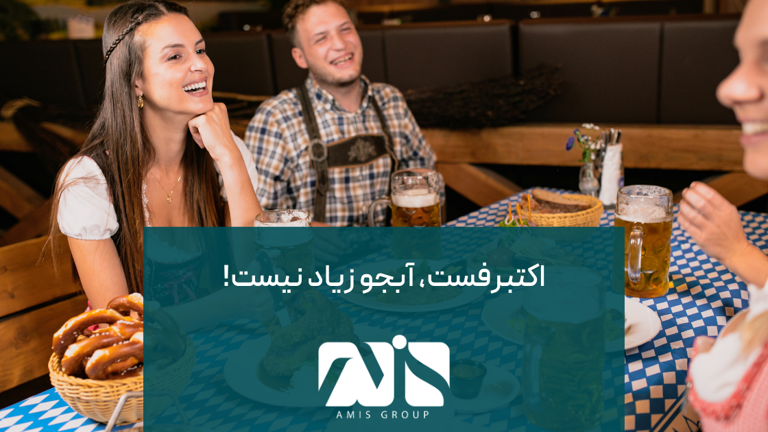 در فرهنگ آلمان، اکتبر فست یکی از بزرگ‌ترین جشنواره‌های مردمی است.