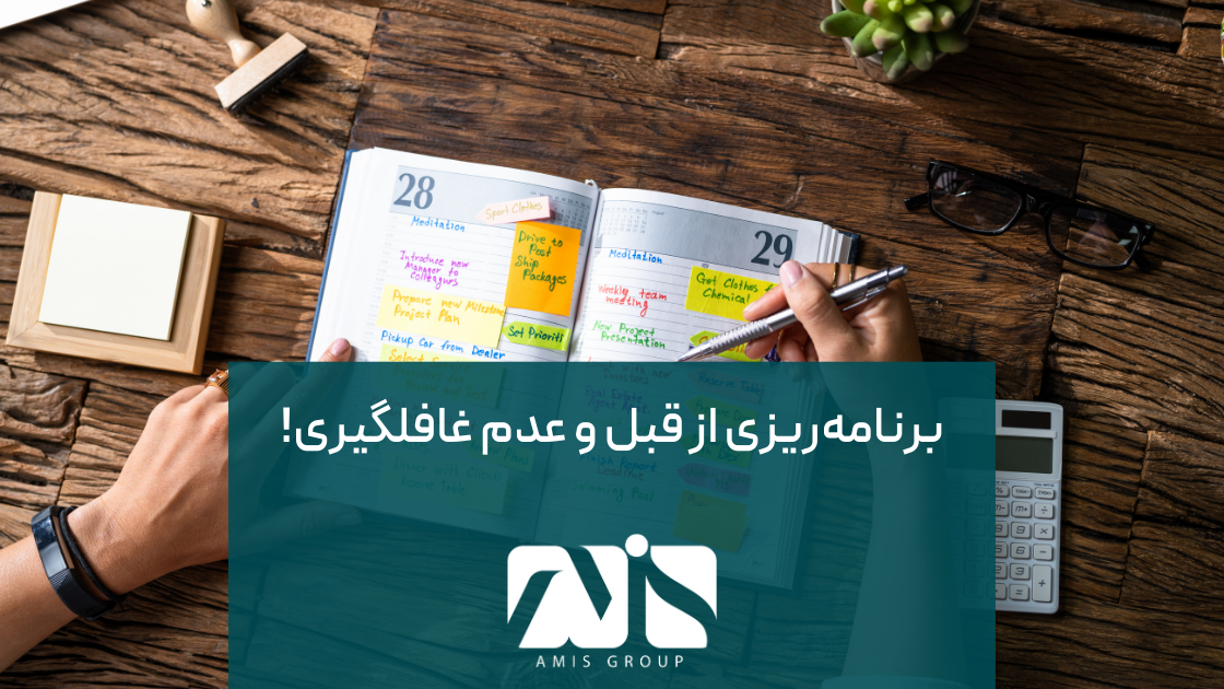 یکی از اصول کلیدی در فرهنگ آلمان، اهمیت برنامه‌ریزی است.