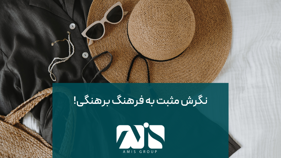 یکی از حقایق جالب فرهنگ آلمان؛ نگرش آزاد نسبت به برهنگی است.
