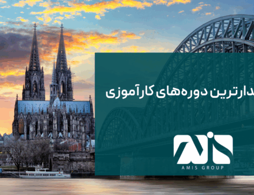 پرطرفدارترین دوره‌های کارآموزی ۲۰۲۵ (شرایط و حقوق)