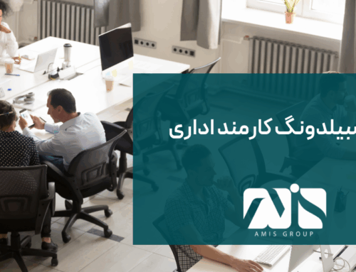 آوسبیلدونگ کارمند اداری ۲۰۲۵ (شرایط،حقوق و مدارک)