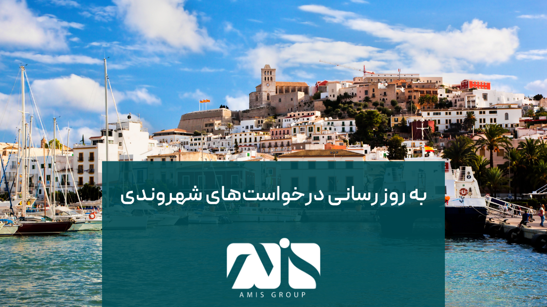 این عکس درمورد یکی از تغییرات قوانین مهاجرت به اسپانیا است.