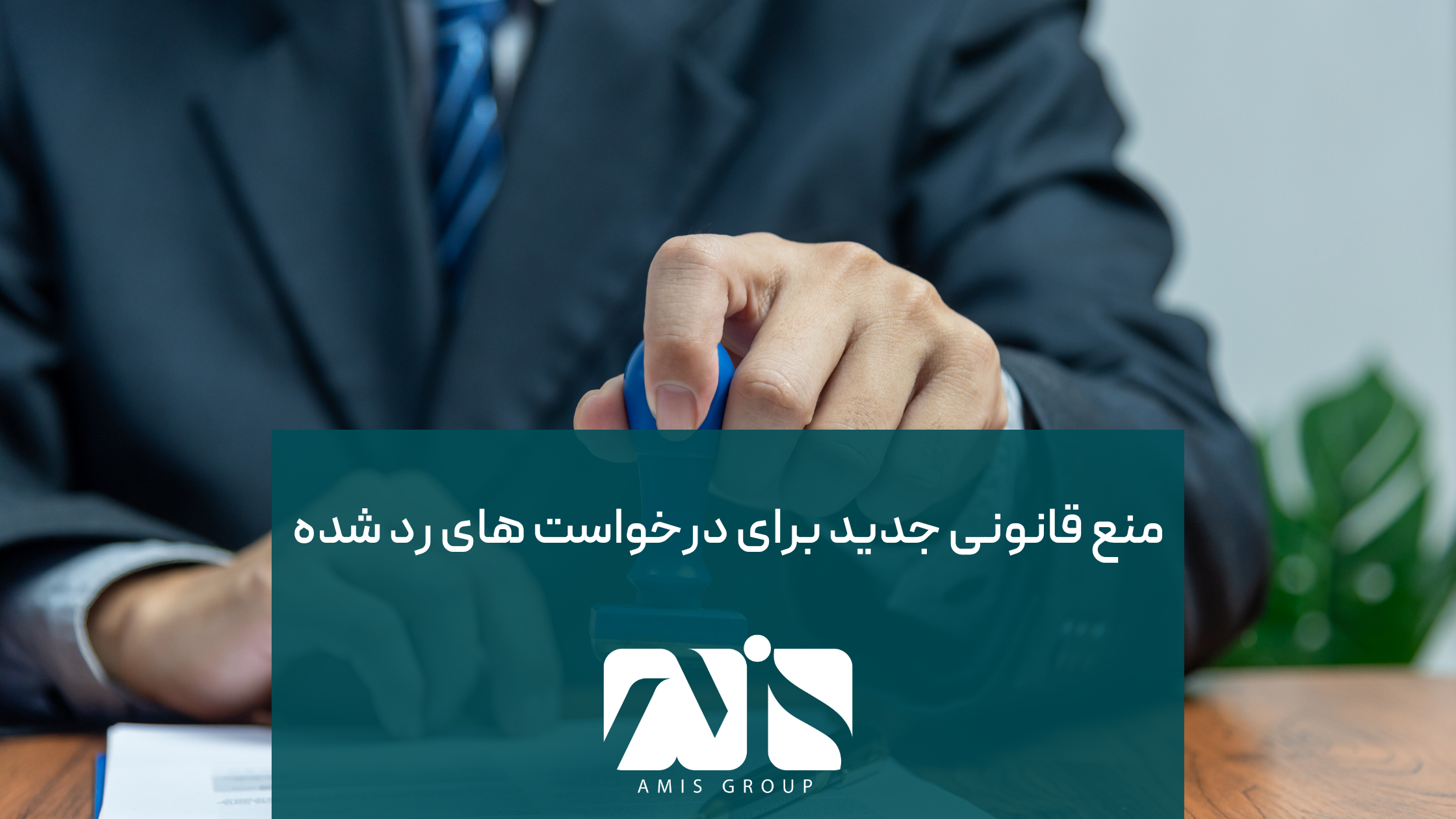 این عکس مرتبط با آخرین تغییرات ویزای اسپانیا است.