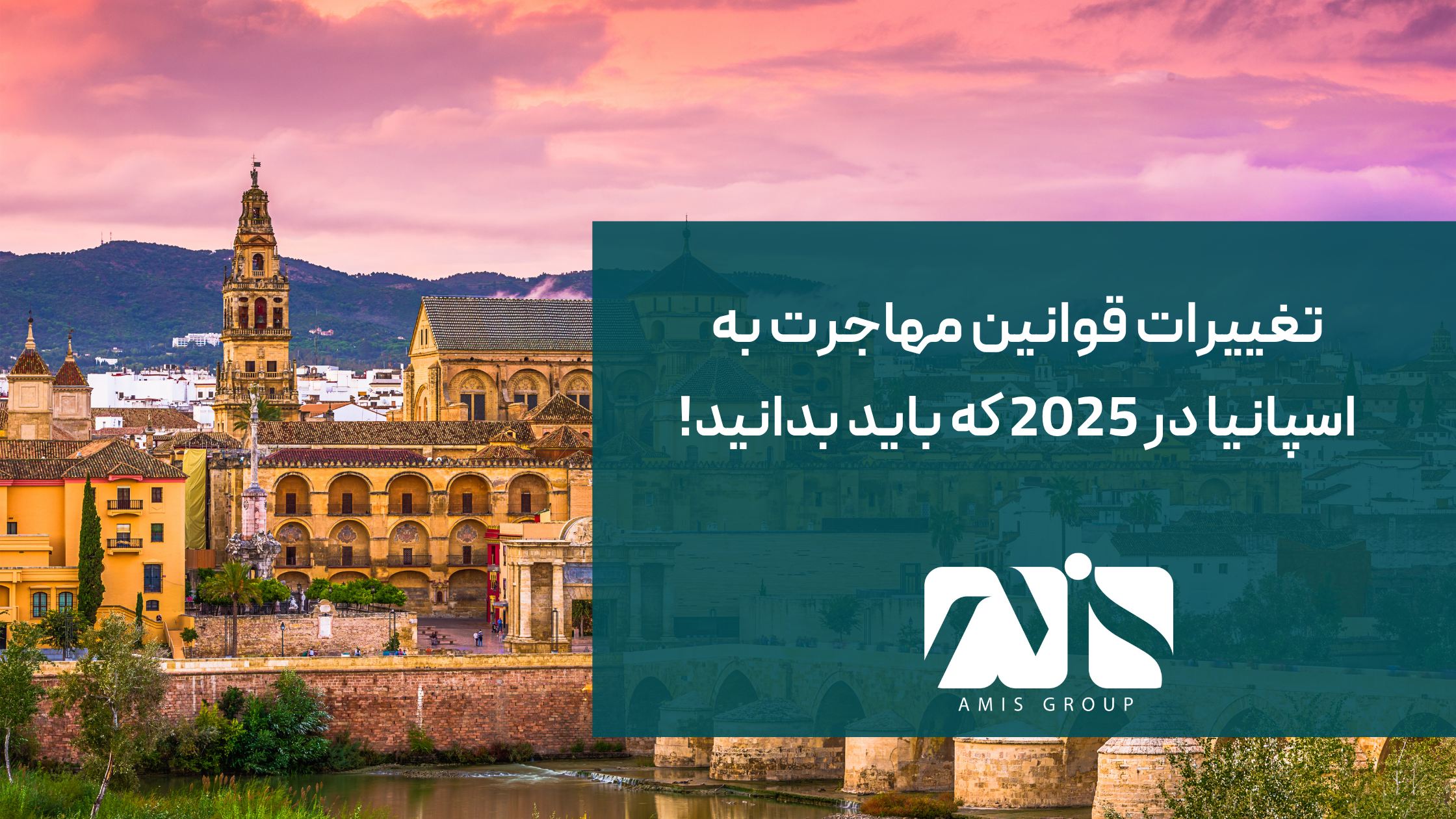 این عکس درباره قوانین مهاجرت به اسپانیا است.