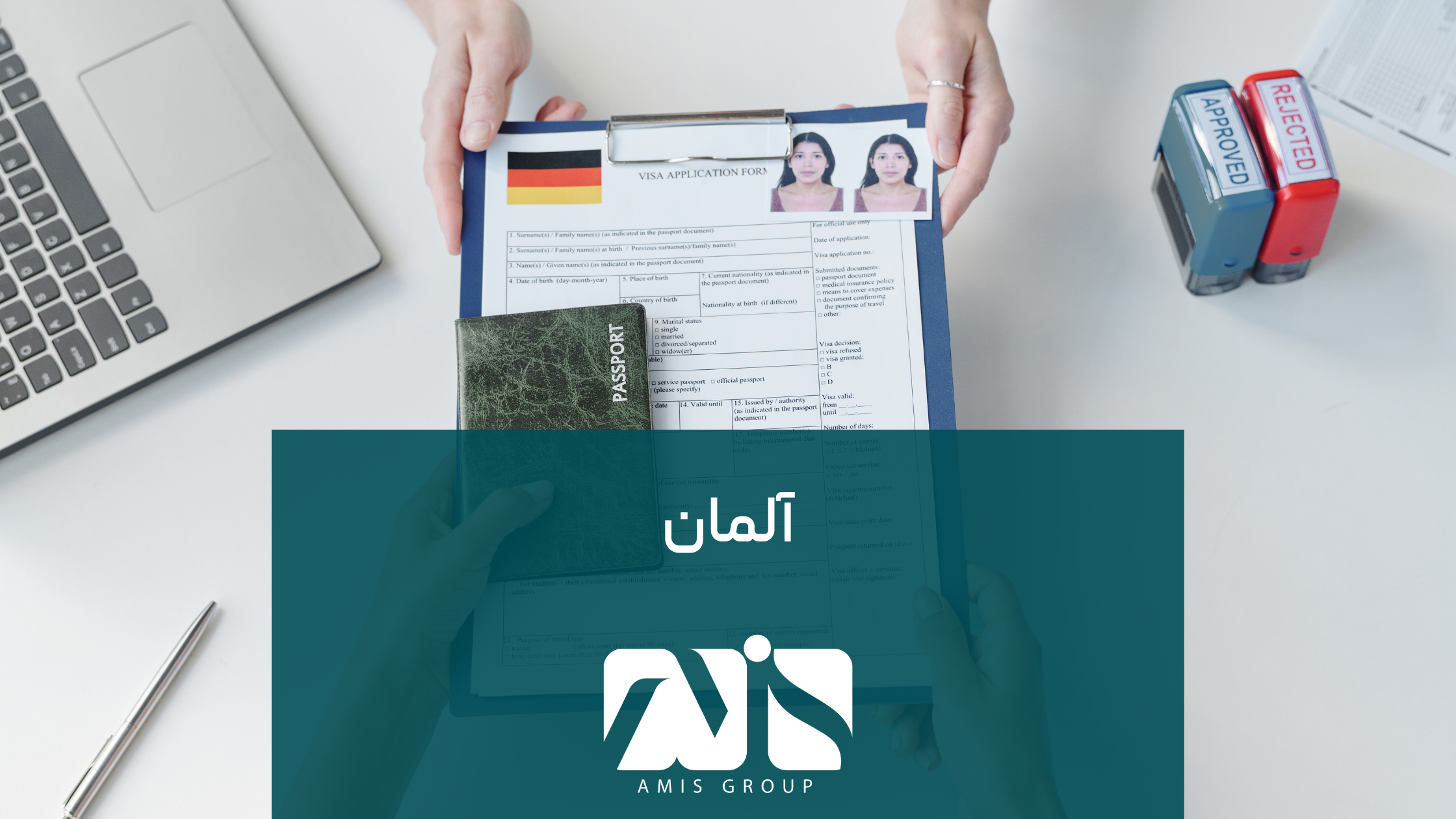 آلمان شرایط اخذ ویزای جستجوی کار(Job Seeker) را دارد.