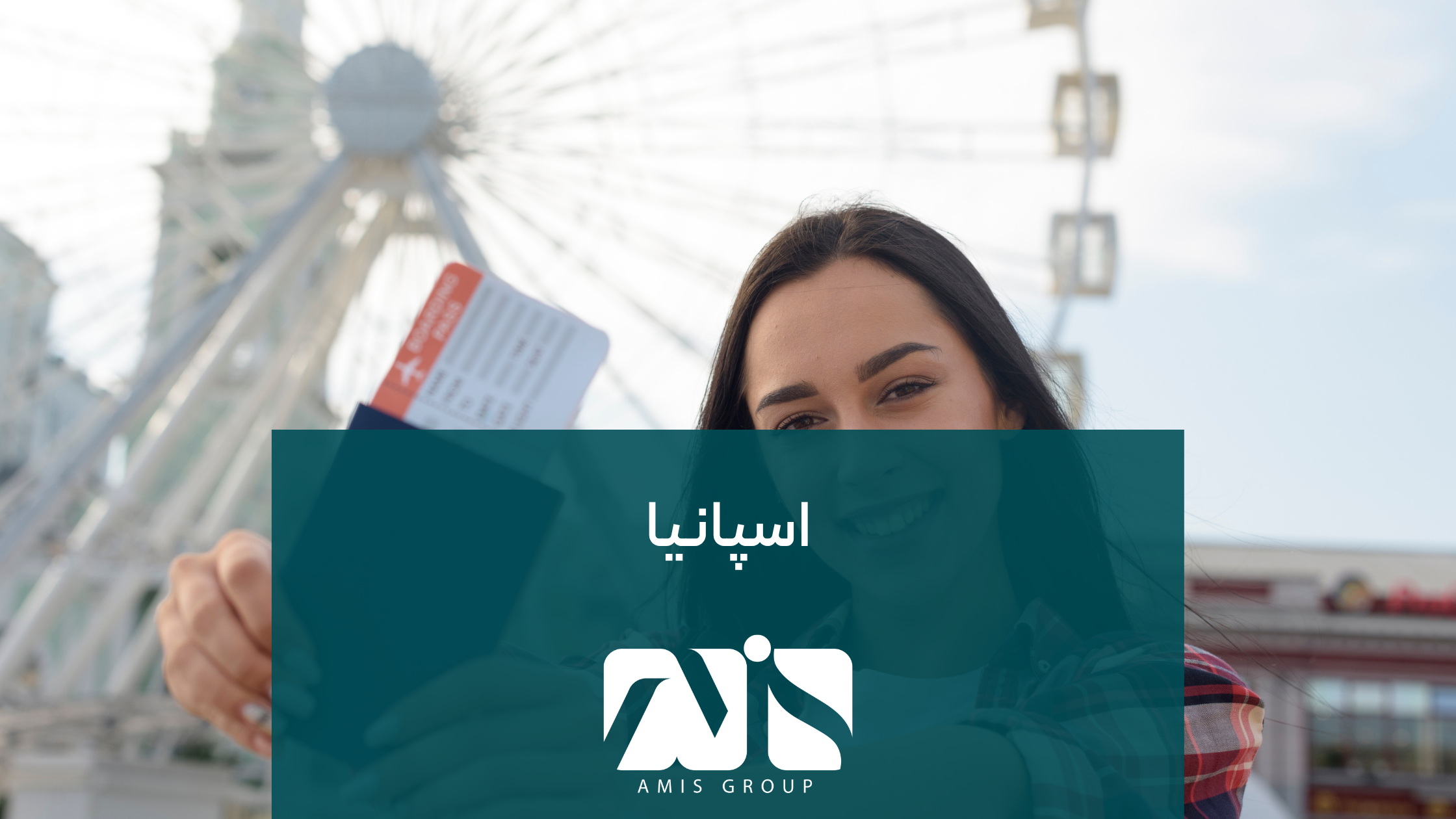 اسپانیا یکی از کشورهای ارائه‌دهنده ویزای جستجوی کار است.