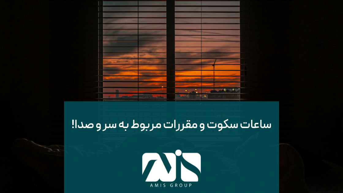 این عکس در مورد قانون سکوت در آلمان است.