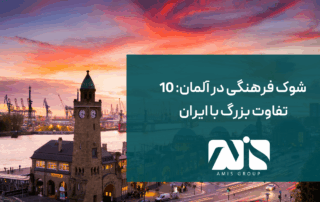 این عکس درمورد شوک فرهنگی در آلمان است.