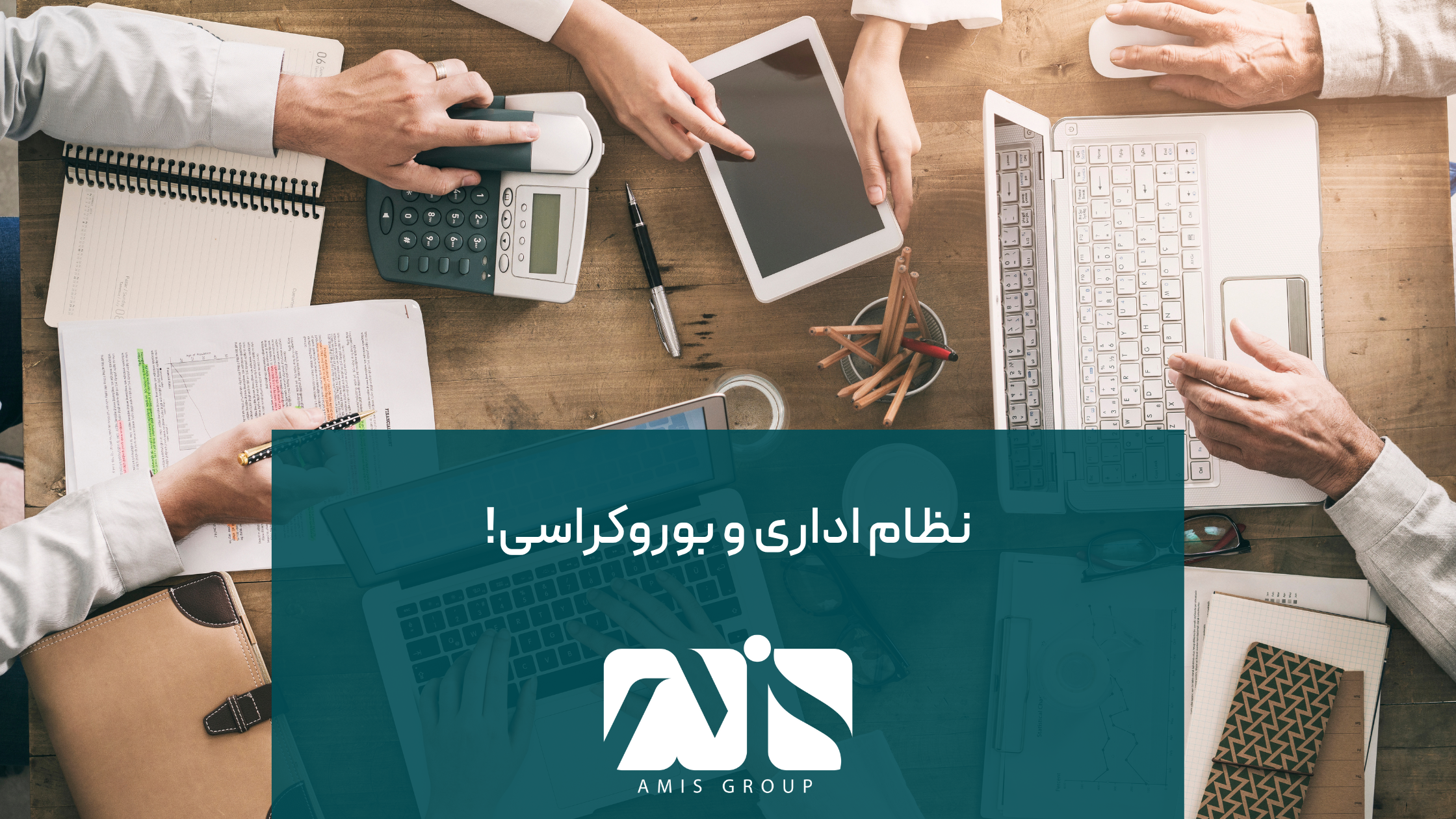 این عکس بیانگر نظام اداری در آلمان است.
