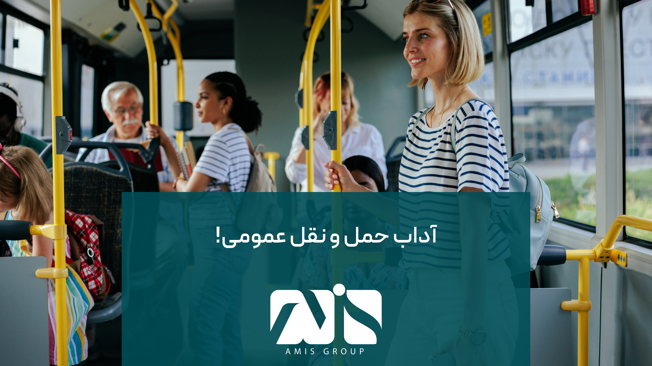 این عکس درباره آداب حمل و نقل عمومی در آلمان است.