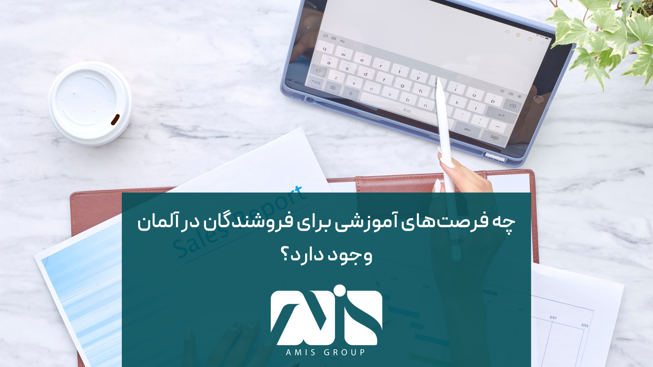 این عکس درباره فرصت‌های آموزشی برای این دوره می‌باشد.