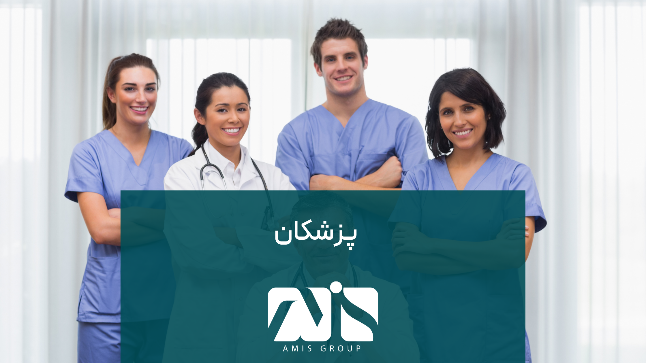 این عکس مرتبط با پزشکان در آلمان است.