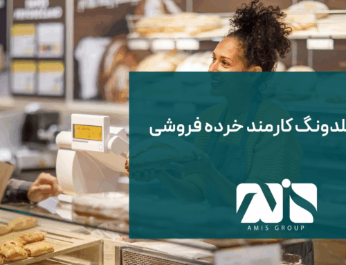 آوسبیلدونگ کارمند خرده‌ فروشی ۲۰۲۵(شرایط، مدارک و حقوق)
