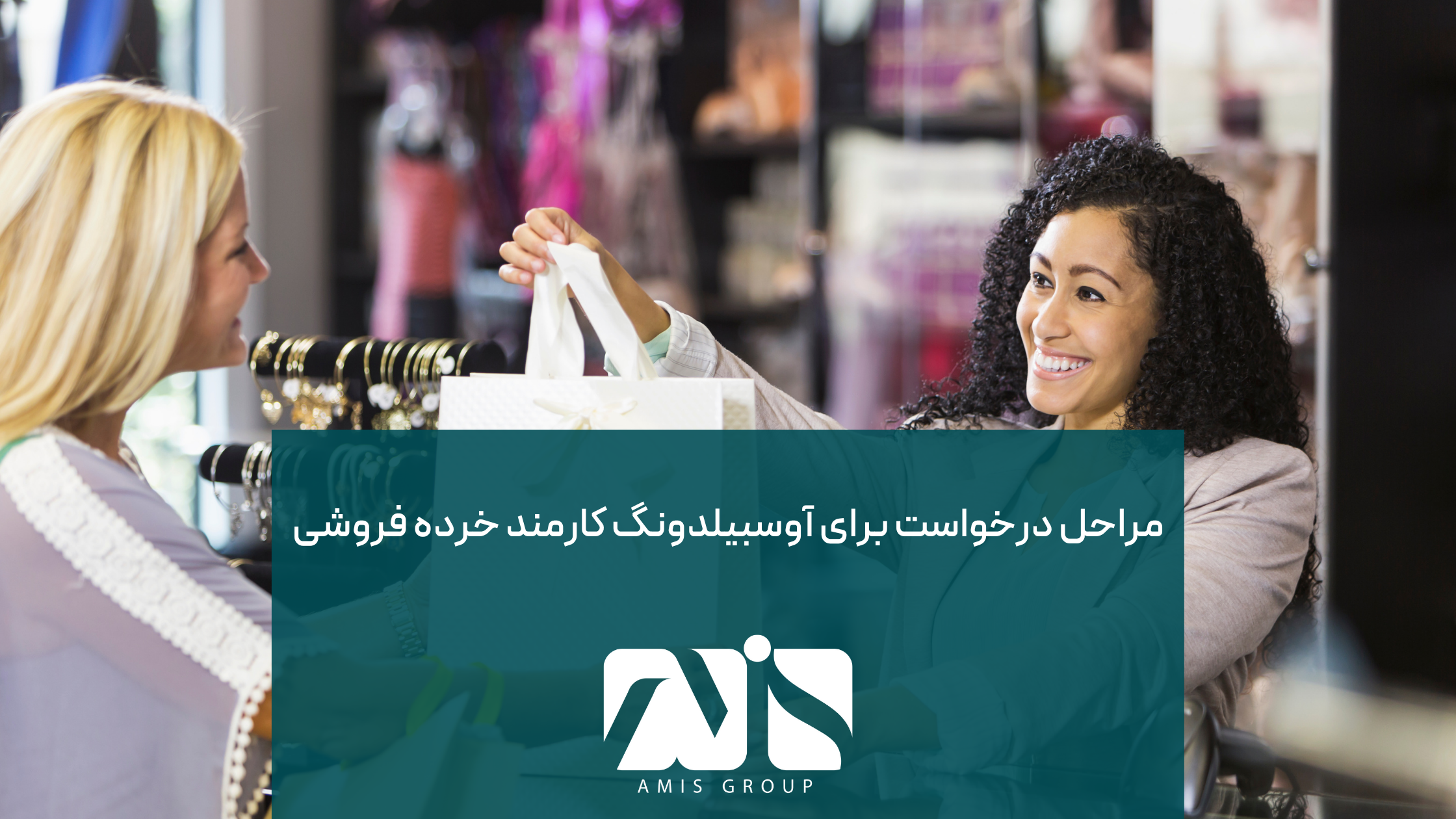 این عکس درباره مراحل اخذ پذیرش آوسبیلدونگ مدیریت خرده فروشی است.