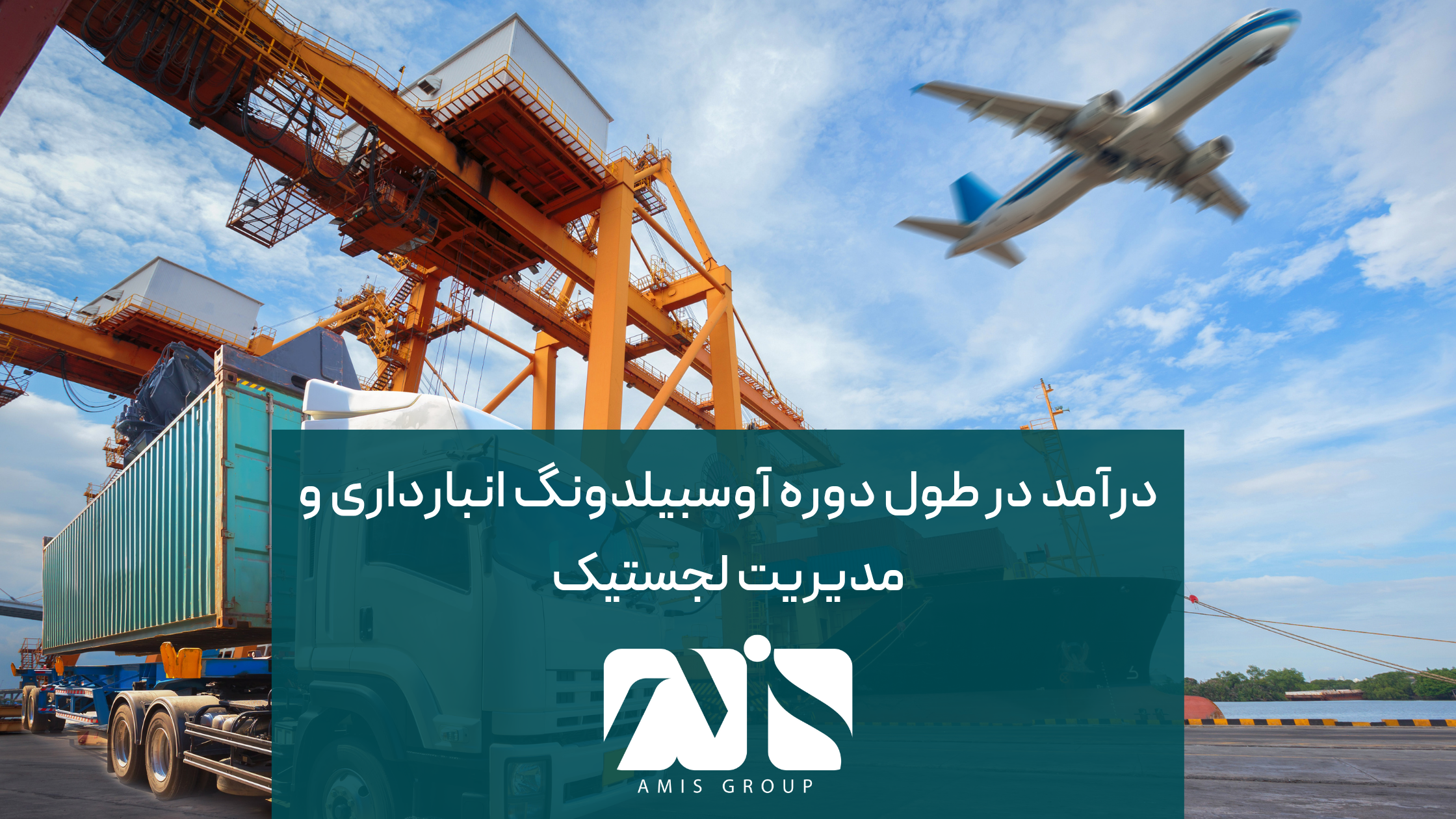 درآمد آوسبیلدونگ انبارداری تا حدود 1300 یورو در ماه افزایش می‌یابد.