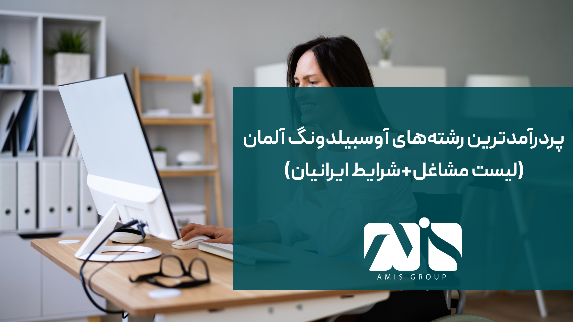 این عکس درباره پردآمدترین رشته‌های آوسبیلدونگ آلمان است.