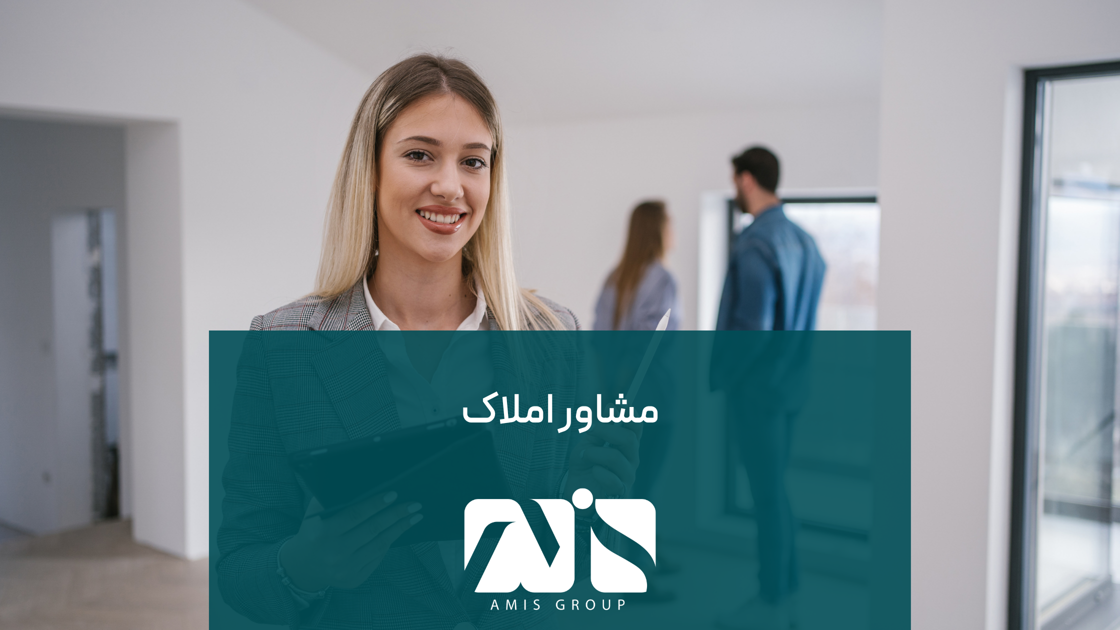 این عکس درباره آوسبیلدونگ مشاور املاک است.