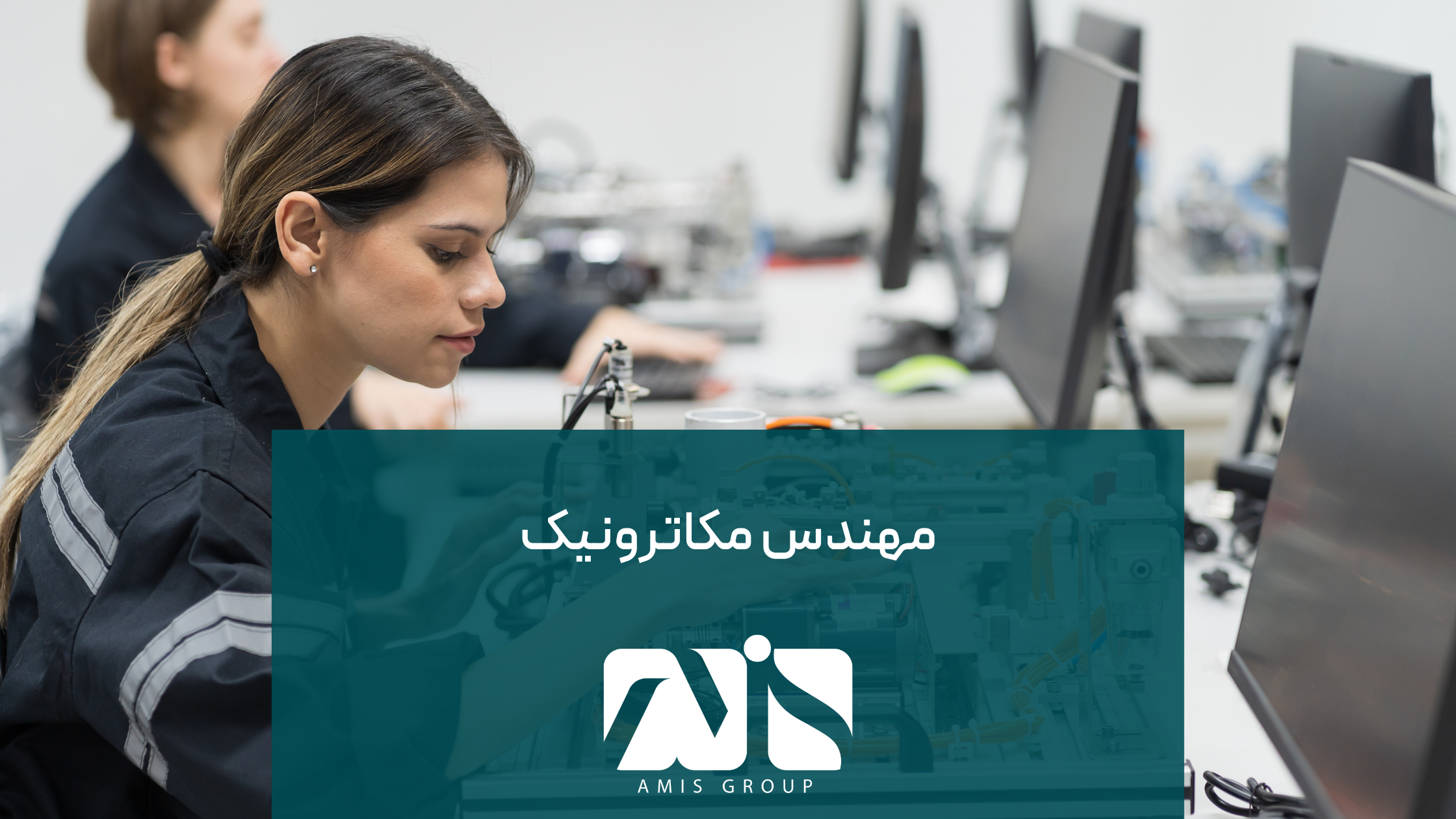 این عکس درباره آوسبیلدونگ مهندس مکاترونیک است.