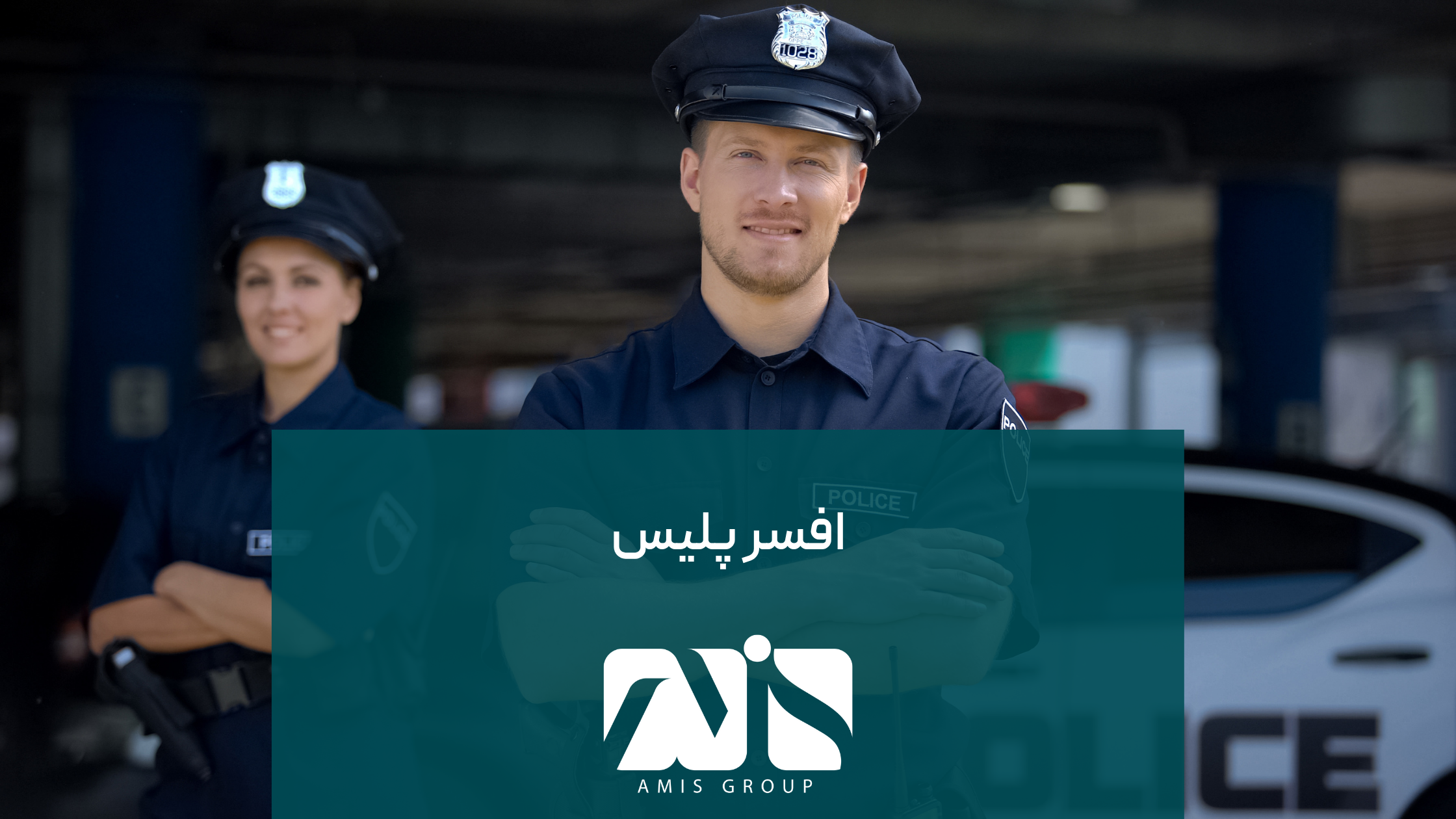 این عکس درباره آوسبیلدونگ افسر پلیس است.