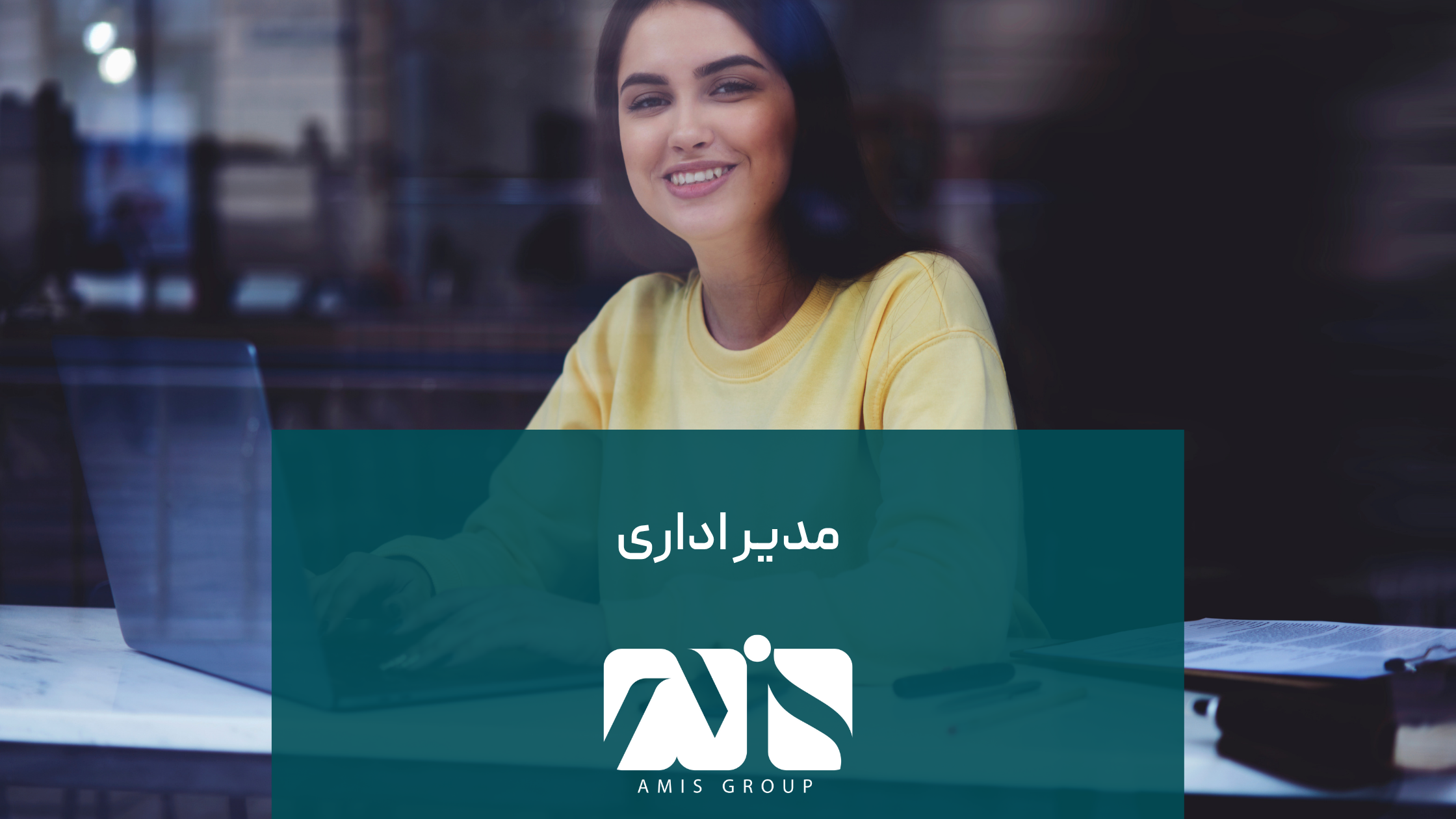 این عکس درباره آوسبیلدونگ مدیر اداری است.