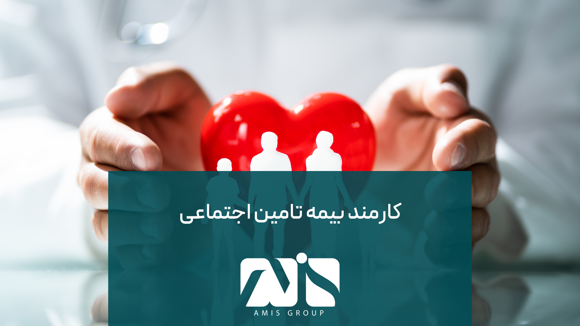 این عکس مرتبط با آوسبیلدونگ کارمند بیمه تامین اجتماعی است.