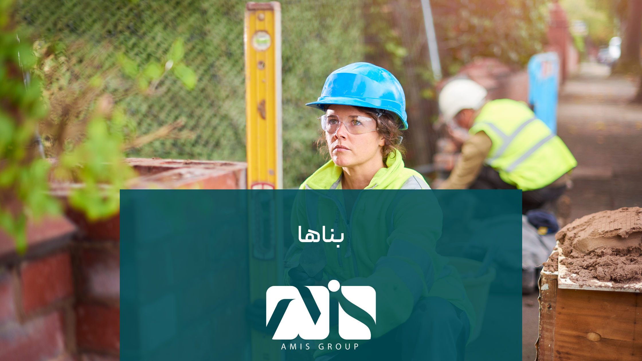 این عکس درباره آوسیبلدونگ بنا (آجرچین) است.