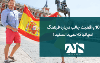 این عکس درباره فرهنگ اسپانیا است.