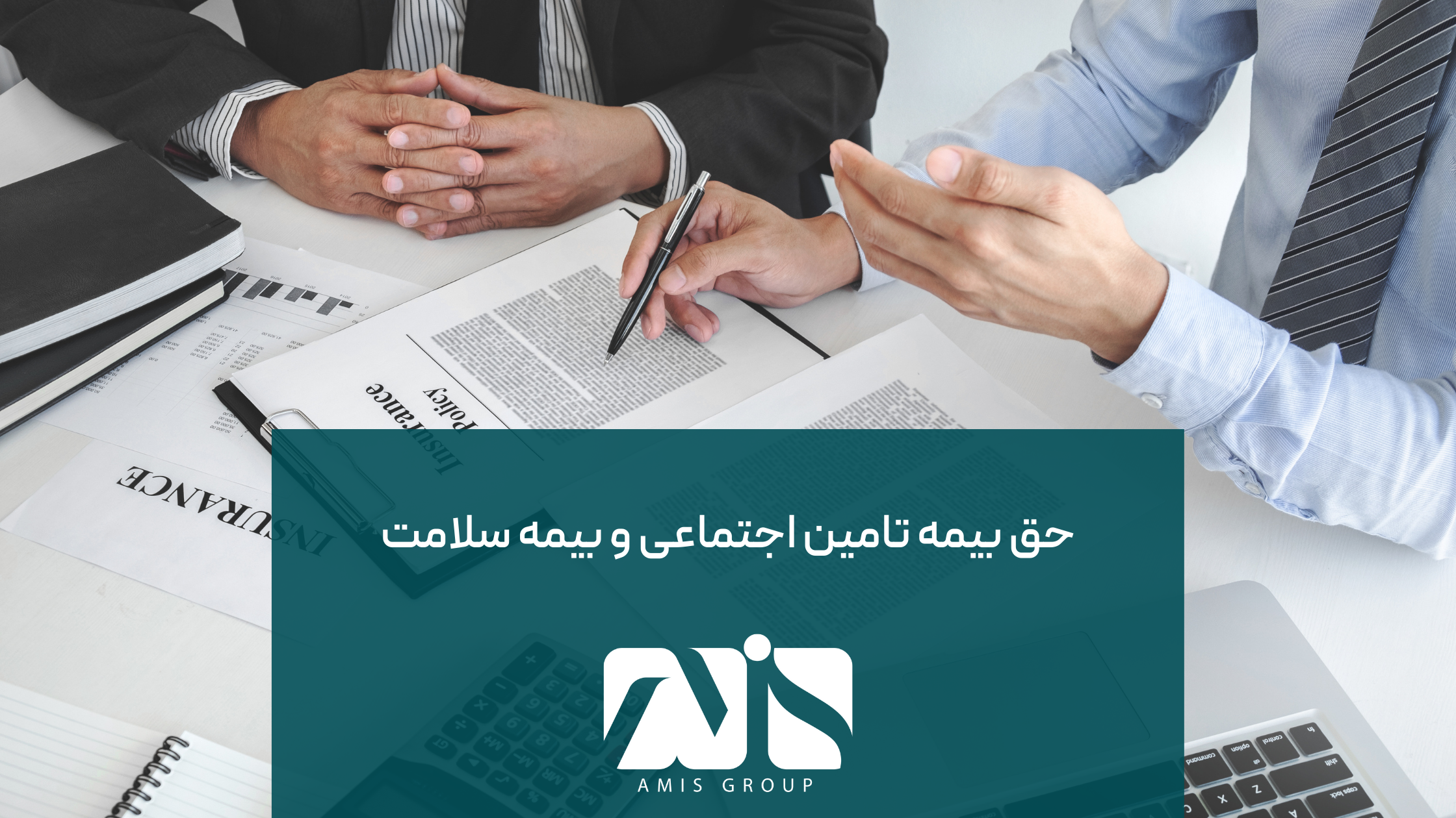 این عکس درباره حق بیمه تامین اجتماعی در اسپانیا است.