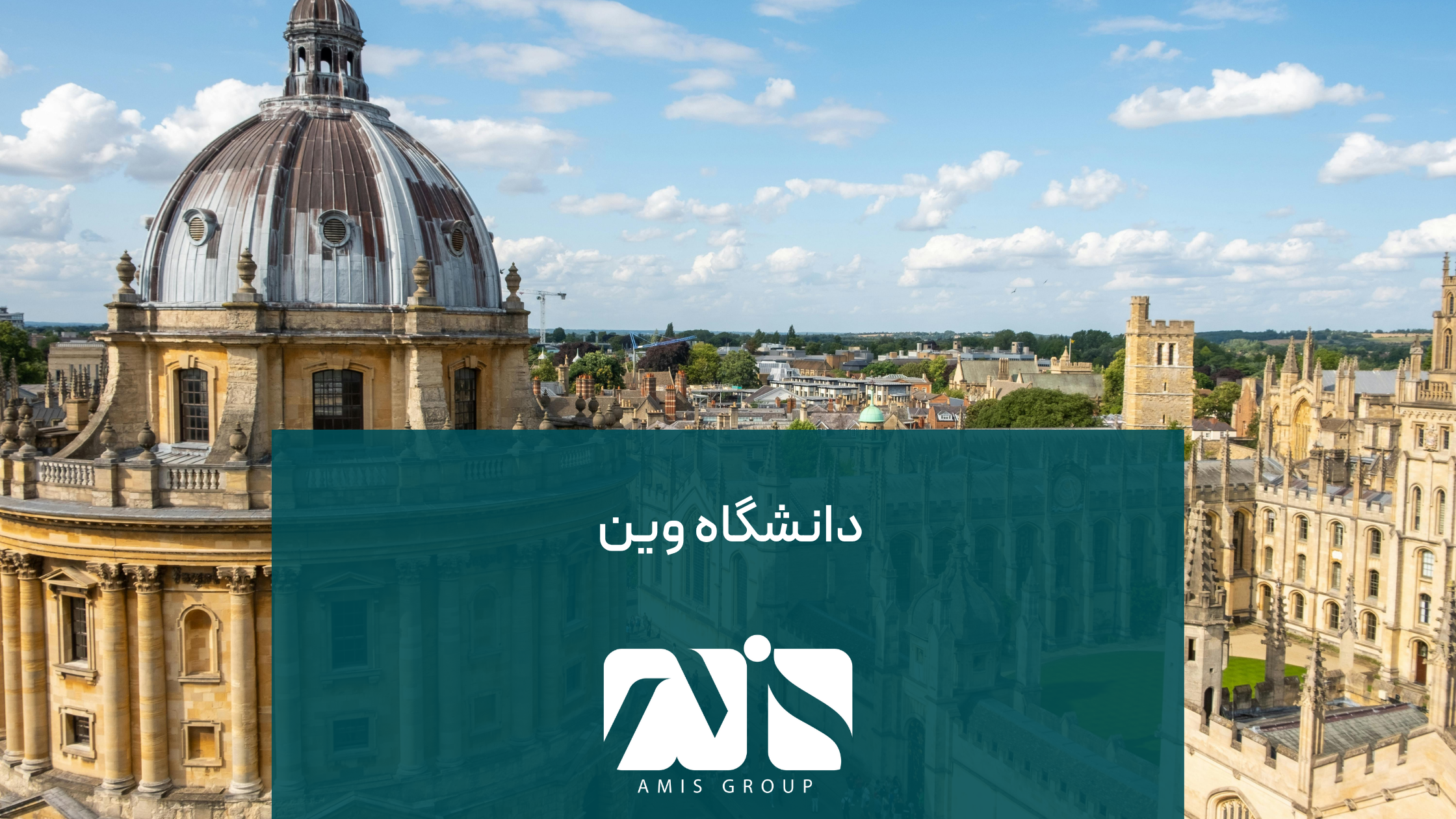 دانشگاه وین؛ یکی از بهترین دانشگاه‌ های رایگان و ارزان اتریش است.